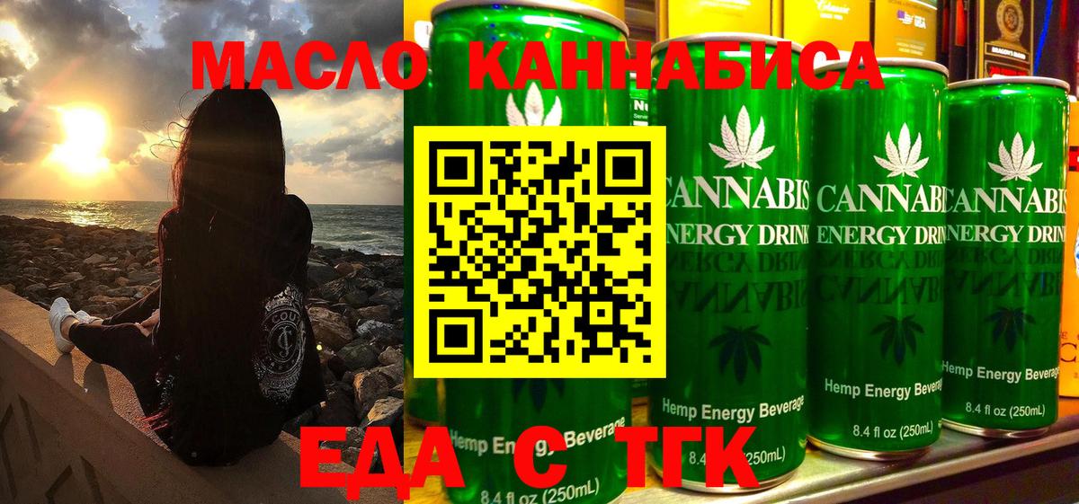 Радужный  Cannafood марихуана  Вход с VPN 