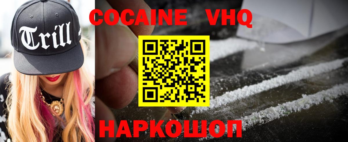 Радужный  COCAIN 97%  Вход с VPN  КОКАИН 98% 
