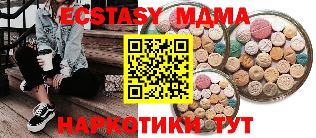 Ecstasy  Экстази 99%  Вход с VPN  наркота  Радужный  даркнет состав  Ecstasy таблы 