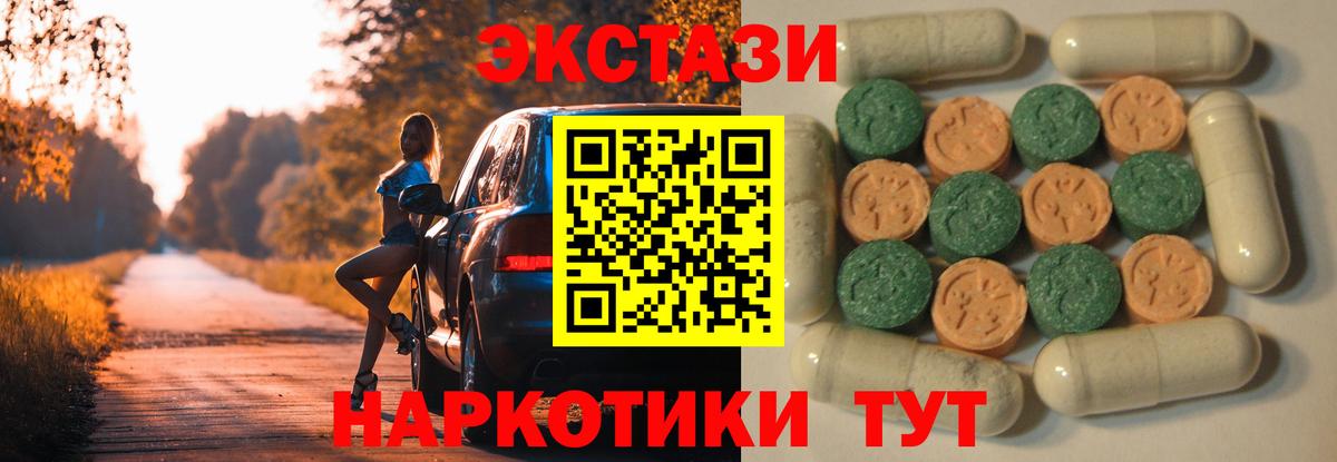 ЭКСТАЗИ ешки Радужный