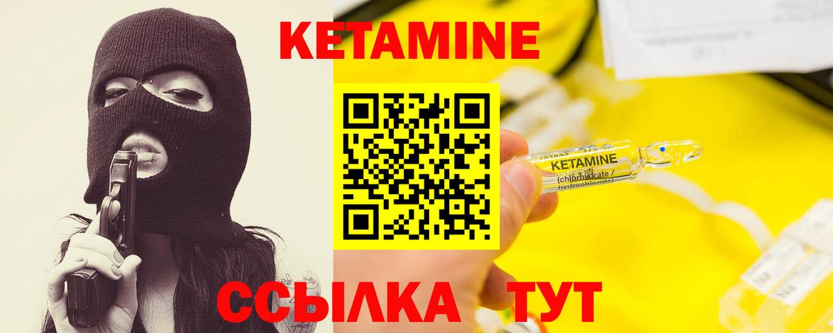 Кетамин ketamine  КЕТАМИН ketamine  Радужный  Вход с VPN 