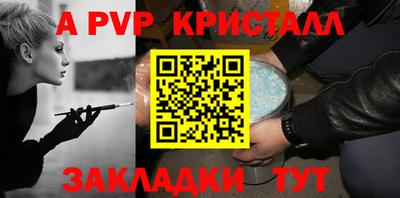 альфа пвп VHQ Будённовск