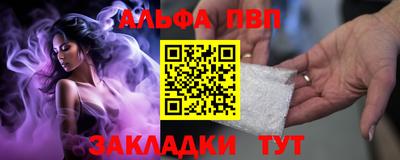альфа пвп VHQ Будённовск