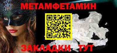 метамфетамин Бузулук