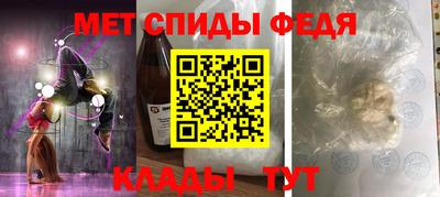 метамфетамин Бузулук