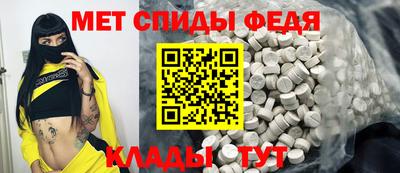 метамфетамин Бузулук