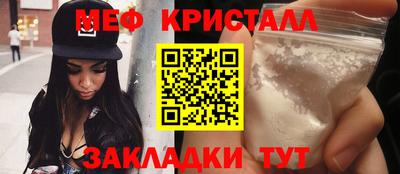 метамфетамин Бузулук