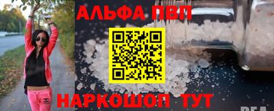альфа пвп VHQ Будённовск