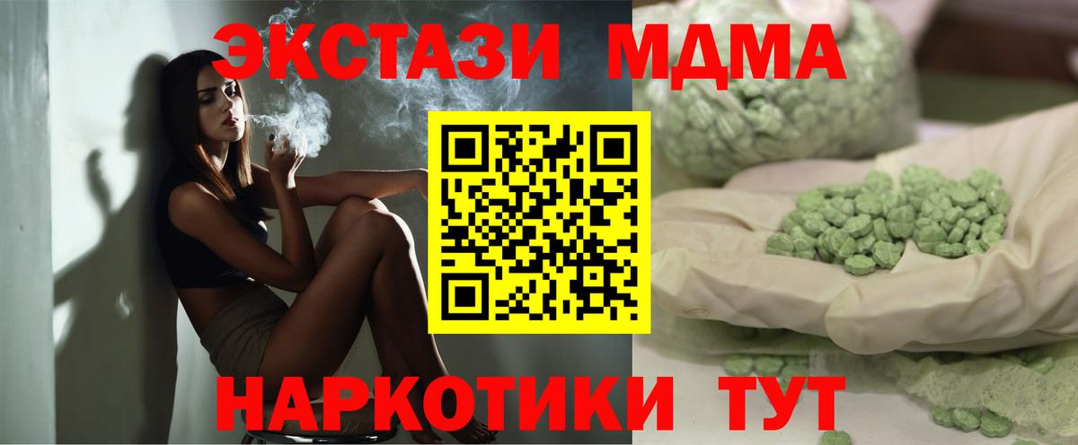 Радужный  МДМА crystal  MDMA  Вход с VPN  МДМА crystal 