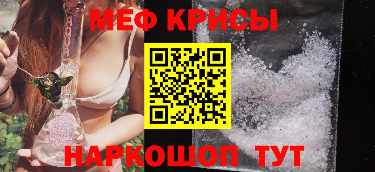 Мефедрон 4 MMC  МЯУ-МЯУ  Радужный  Вход с VPN 