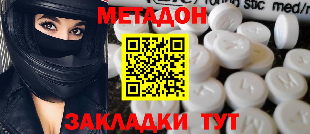 МЕТАДОН VHQ Радужный