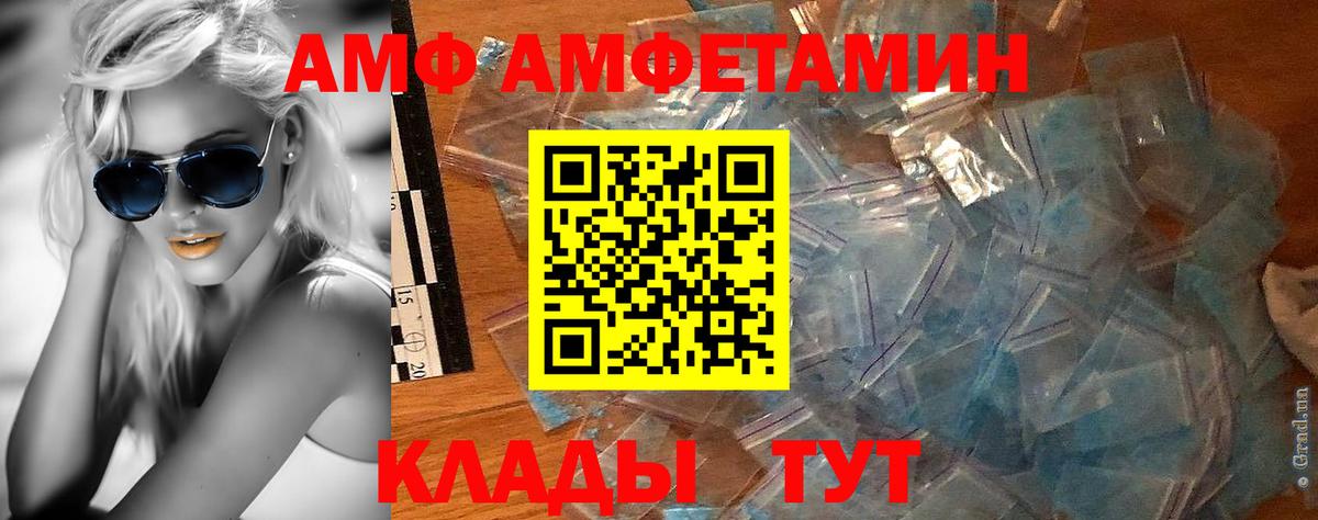 МЕТАМФЕТАМИН кристалл  Вход с VPN  Радужный 