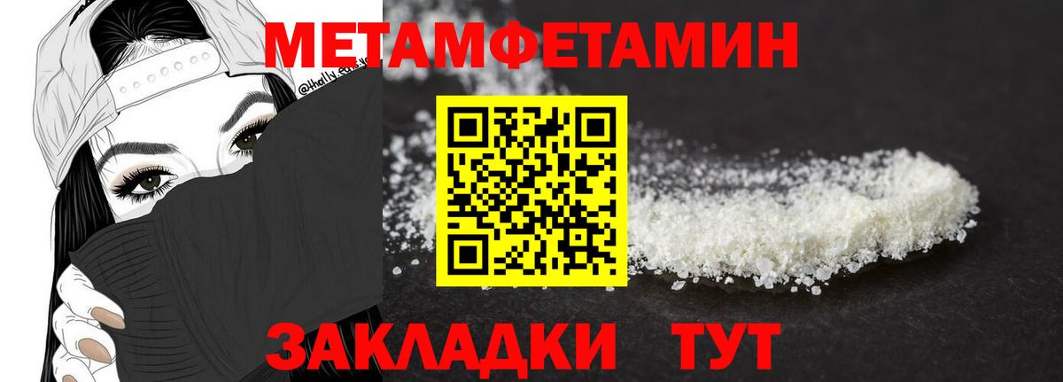 Метамфетамин кристалл Радужный