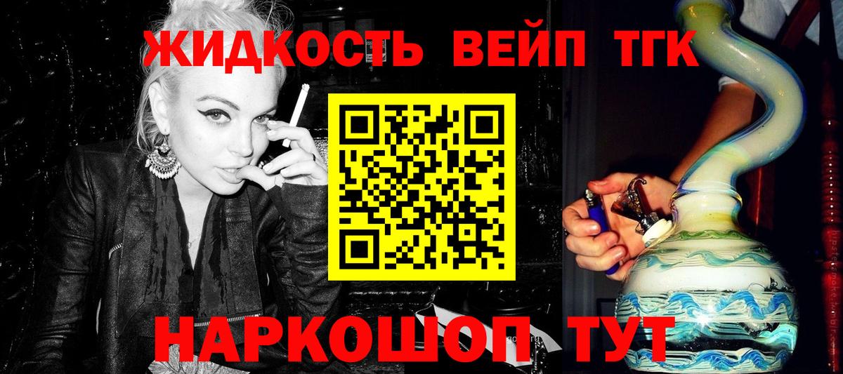 наркотики  Вход с VPN  Радужный  Дистиллят ТГК вейп  Дистиллят ТГК вейп 
